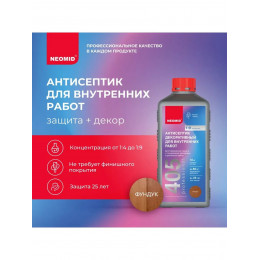 Декоративный антисептик для внутренних работ Neomid 405 фундук 0,5 кг