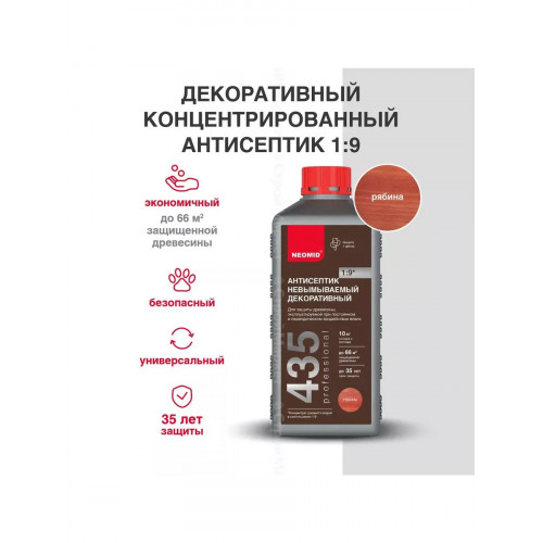 Антисептик декоративный для дерева невымываемый Neomid 435 цвет рябина концентрат 1:9 0.5 кг