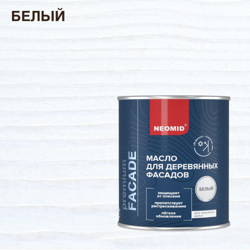 Масло для фасадов Neomid Facade, Белый 0.75 л