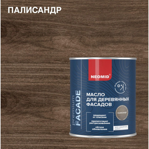 Масло для фасадов Neomid Facade, Палисандр 0.75 л
