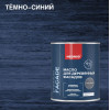 Масло для фасадов Neomid Facade, Темно-синий 0.75 л