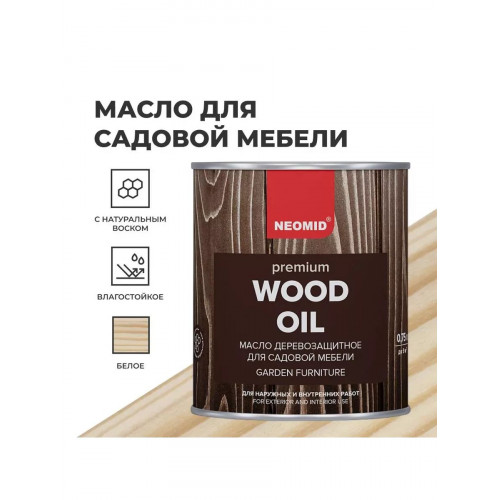 Масло деревозащитное для садовой мебели Neomid Premium Белый 0.75 л