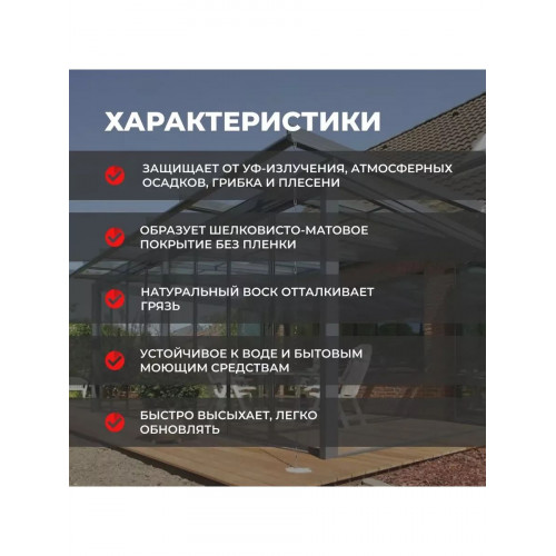 Масло деревозащитное для садовой мебели Neomid Premium Серый жемчуг 0.75 л