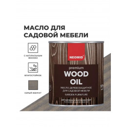 Масло деревозащитное для садовой мебели Neomid Premium Серый жемчуг 0.75 л