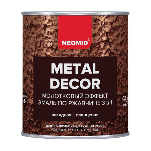Эмаль по ржавчине с молотковым эффектом Neomid «Metal Decor» цвет небесно-синий 0.8 кг