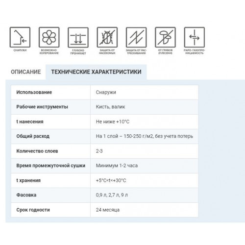 Грунт-краска Neomid TOR SUPER База С 2.7 л