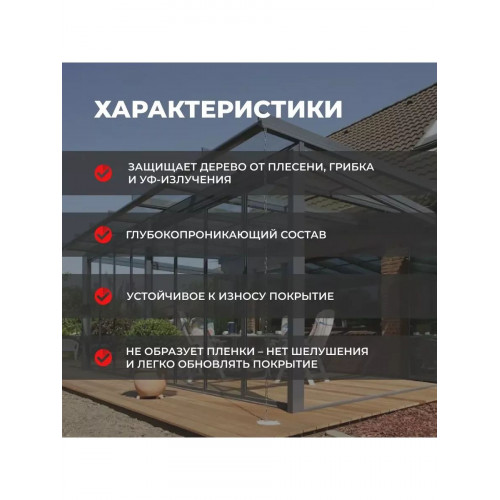 Масло деревозащитное для террас и деревянных конструкций Neomid цвет белый 2 л