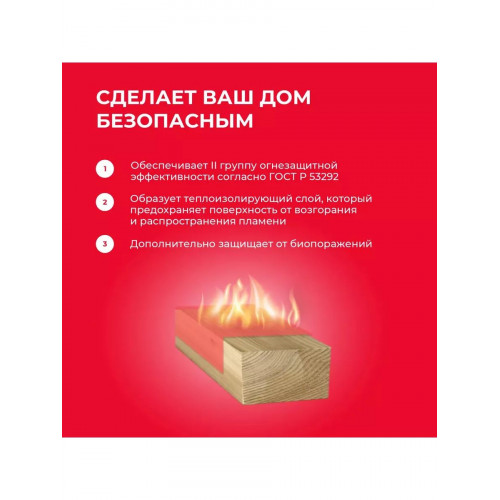 Огнебиозащитный состав для древесины Neomid 450 2 группатонированный 5 кг