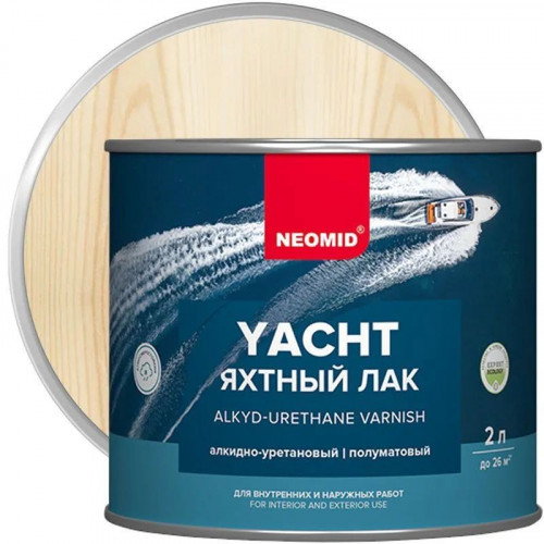 Яхтный лак алкидно-уретановый Neomid «Yacht» полуматовый 4.5 л