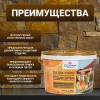 Olimp Лак для камня и штукатурки 10 л