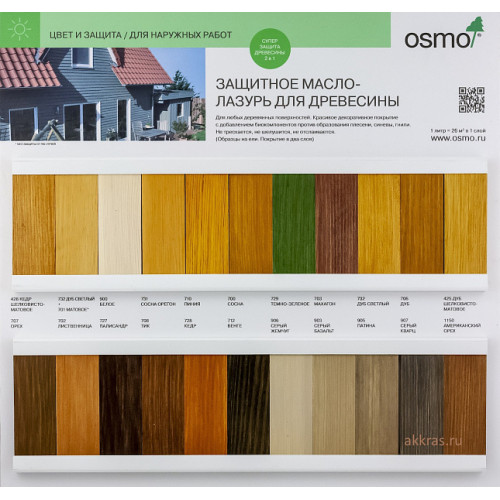 Защитное масло-лазурь для древесины Osmo Holz-Schutz Ol Lasur 700 Сосна 0.75 л