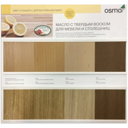 Масло для мебели и столешниц Osmo TopOil 3058 Бесцветное матовое 0.5 л