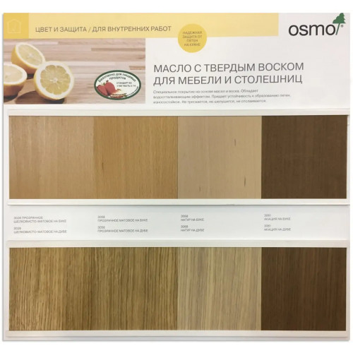 Масло для мебели и столешниц Osmo TopOil 3061 Акация шелковисто-матовое 0.5 л