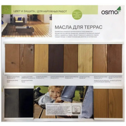 Масло для террас Osmo Terrassen-Ole 013 Гарапа 0.125 л