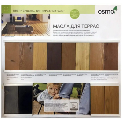 Масло для террас Osmo Terrassen-Ole 016 Бангкирай темное 0.75 л