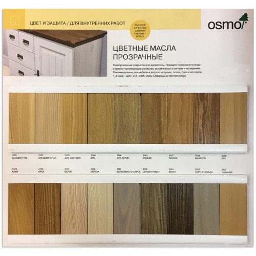 Масло с твердым воском для дерева Osmo Dekorwachs Transparent цвет 3137 Вишня шелковисто-матовый 0.125 л