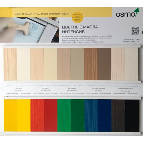 Цветное масло Osmo Dekorwachs Intensive 3131 Зеленый 0.125 л