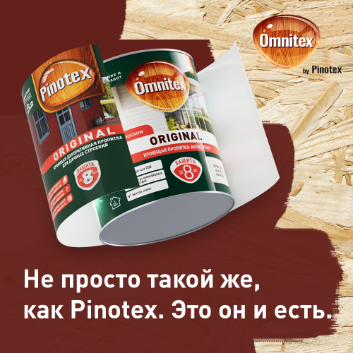 Пропитка декоративная для защиты древесины Omnitex Original база CLR 0.84 л