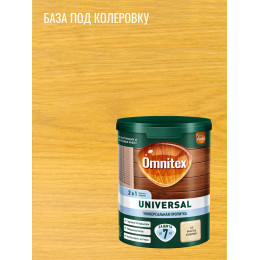 Пропитка защитная для дерева Omnitex Universal 2 в 1 база под колеровку 0.9 л