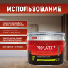 Краска интерьерная латексная шелковисто-матовая Parade Pro'latex Е7 База А 9 л