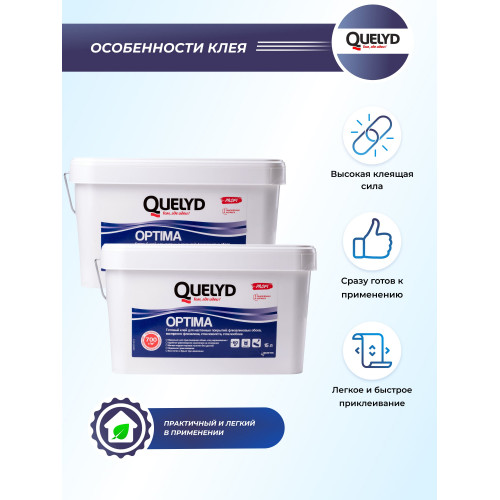 Клей для стеклообоев и флизелиновых обоев Quelyd Optima 15 кг