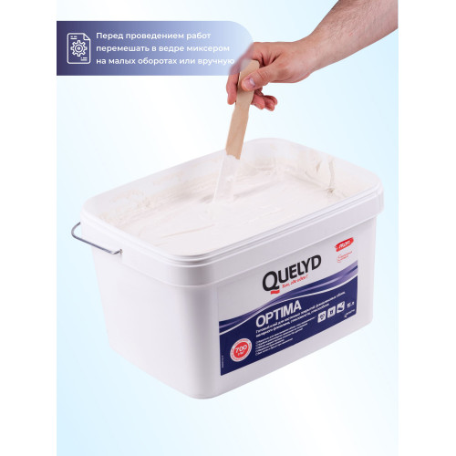 Клей для стеклообоев и флизелиновых обоев Quelyd Optima 15 кг