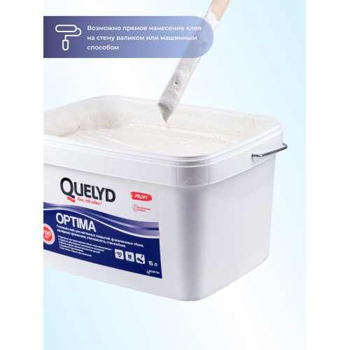 Клей для стеклообоев и флизелиновых обоев Quelyd Optima 15 кг