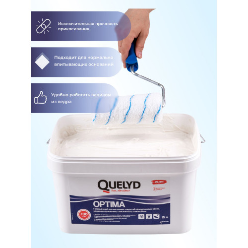Клей для стеклообоев и флизелиновых обоев Quelyd Optima 15 кг