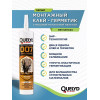 Клей-герметик Quelyd 007 Супер сильный белый 400 г