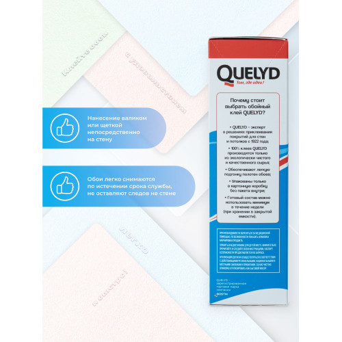 Клей для флизелиновых обоев Quelyd Спец-Флизелин 0.375 кг