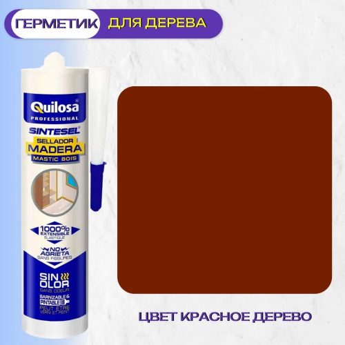 Герметик акрил-силиконовый для дерева Quilosa Madera Sintesel цвет красное дерево 280 мл