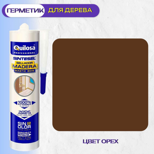 Герметик акрил-силиконовый для дерева Quilosa Madera Sintesel цвет орех 280 мл