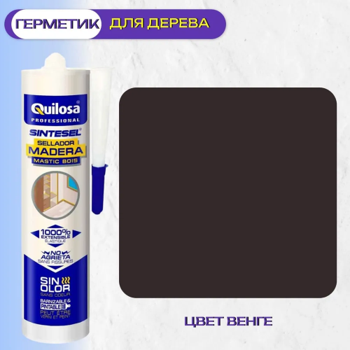 Герметик акрил-силиконовый для дерева Quilosa Madera Sintesel цвет венге 280 мл