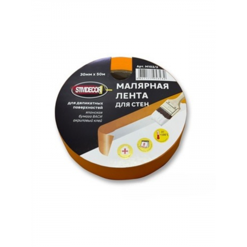 Лента малярная STMDECOR для стен 30ммx50м