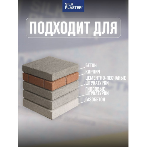 Добавка для жидких обоев SILK PLASTER, блестки серебро 10 гр