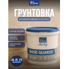 Грунтовка для декоративной штукатурки Silk Plaster AlterItaly Base Quarzo 4.5 л