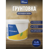 Грунтовка для стен и жидких обоев Silk Plaster влагозащитная 1кг (0,8 л)