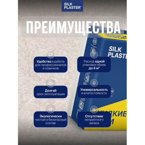 Жидкие обои Silk Plaster Арт Дизайн 215 бежевый