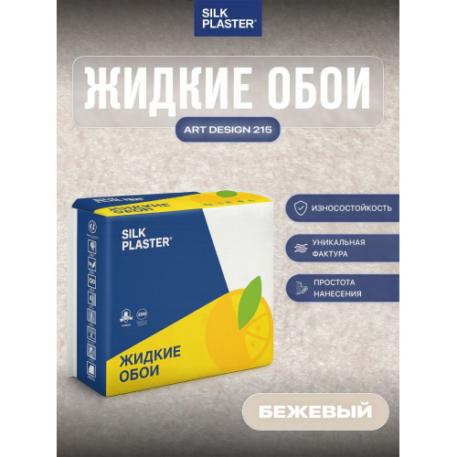Жидкие обои Silk Plaster Арт Дизайн 215 бежевый