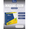 Жидкие обои Silk Plaster Арт Дизайн 218 Светло-лавандовый