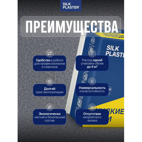 Жидкие обои Silk Plaster Арт Дизайн 235 Стальной серый
