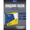 Жидкие обои Silk Plaster Арт Дизайн 235 Стальной серый