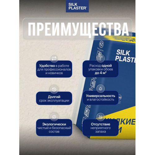 Жидкие обои SILK PLASTER Мастер-Шелк MS 112, белый