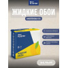 Жидкие обои SILK PLASTER Мастер-Шелк MS 112, белый