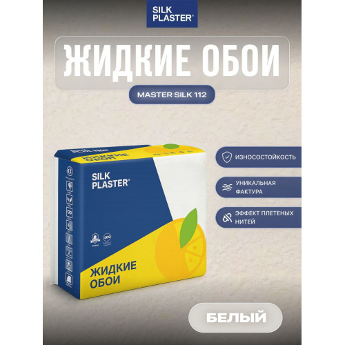 Жидкие обои SILK PLASTER Мастер-Шелк MS 112, белый