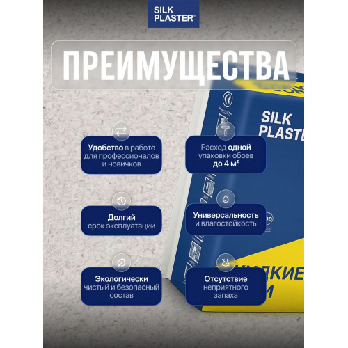 Жидкие обои SILK PLASTER Мастер-Шелк MS 115, пепельный