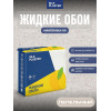Жидкие обои SILK PLASTER Мастер-Шелк MS 115, пепельный