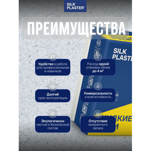 Жидкие обои SILK PLASTER Мастер-Шелк MS 117, стальной