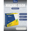 Жидкие обои SILK PLASTER Мастер-Шелк MS 117, стальной