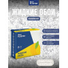 Жидкие обои Silk Plaster Модерн 441 цвет светло-серый